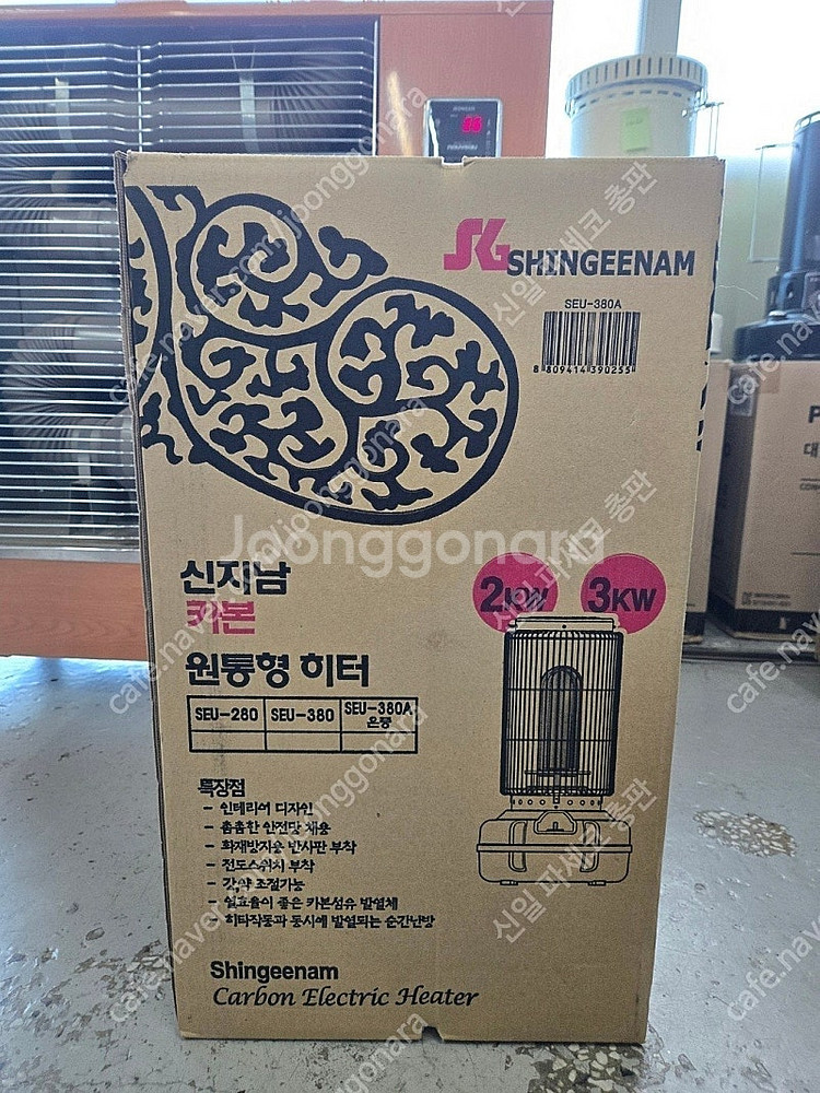 [판매] 국산 원통형 오방 카본 난로 전기히터 전기난로...--2