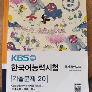 Kbs 한국어