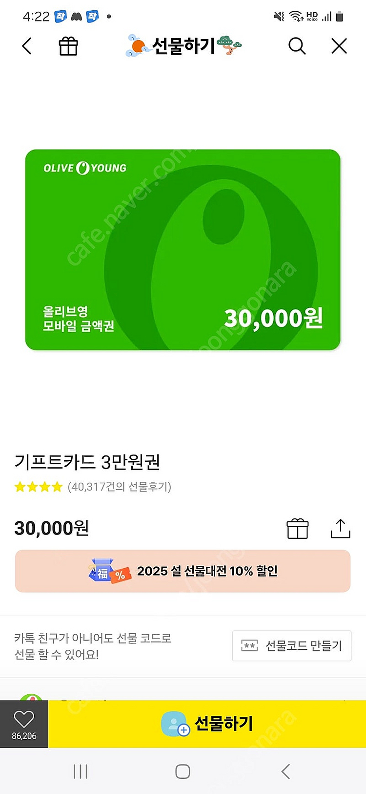 올리브영 3만원권--0