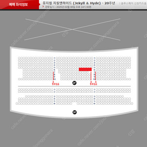 최저가)지킬앤하이드 홍광호 2월3월 1층2층 VIP R 2연석 명당