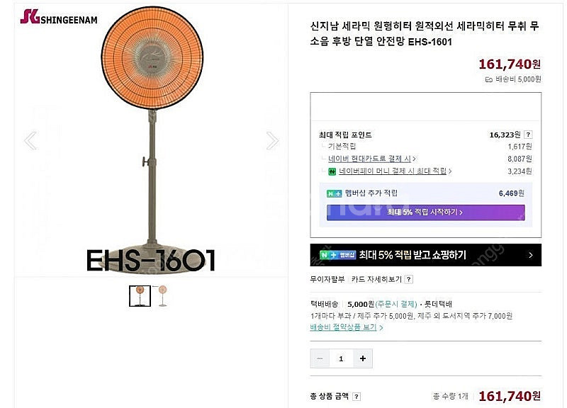 [판매] 국산 세라믹 원형 히터 선풍기형 카본 사각히터...--2
