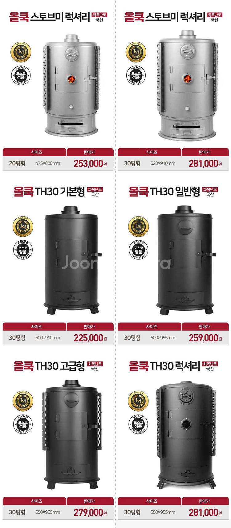 [판매] 캠핑용 화목난로 가정용 업소용 야외용 난로 난...--1