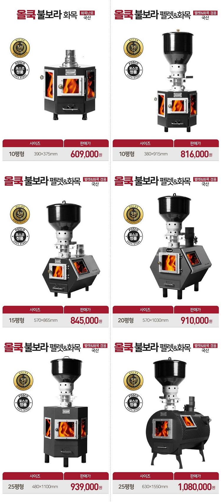 [판매] 캠핑용 화목난로 가정용 업소용 야외용 난로 난...--5