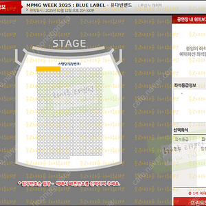 < MPMG 유다빈밴드 > 스탠딩 0번대 무대앞