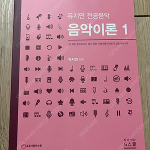 음악이론 1 , 2 / 새 교육과정