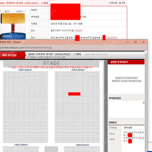 기리보이 콘서트 지정석 B구역 300번대 2연석 양도합니다