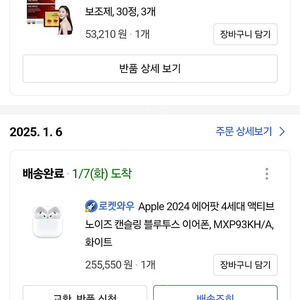 Apple 2024 에어팟 4세대 액티브 노이즈 캔슬링 블루투스 이어폰