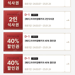 매드포갈릭 쿠폰