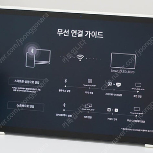 Smart OLED Viewer 직거래 삽니다