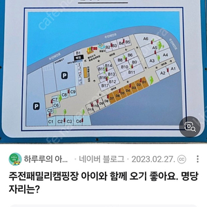 주전패밀리캠핑장 대형 카라반 양도