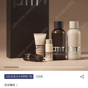 프리메라 오가니언스 배리어 리페어 2종 기획세트 (토너 160ml+크림 에멀젼 160ml)