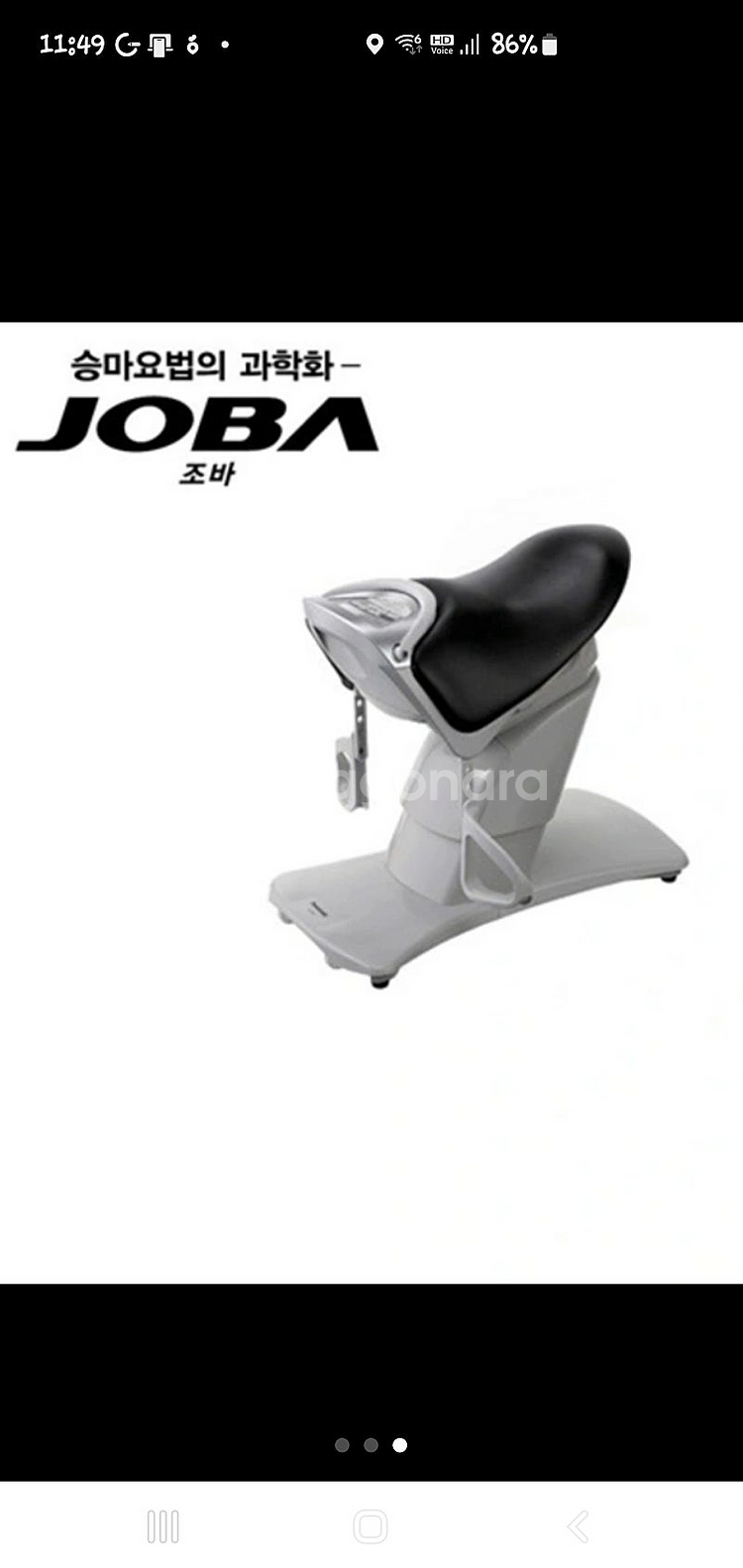 최고급 파나소닉 조바 승마기--5