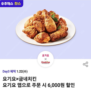 티데이 굽네치킨 cgv쿠폰 장당500원