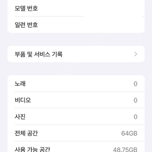 [개인] 아이폰 11 프로 맥스 64GB 실버 + 박스