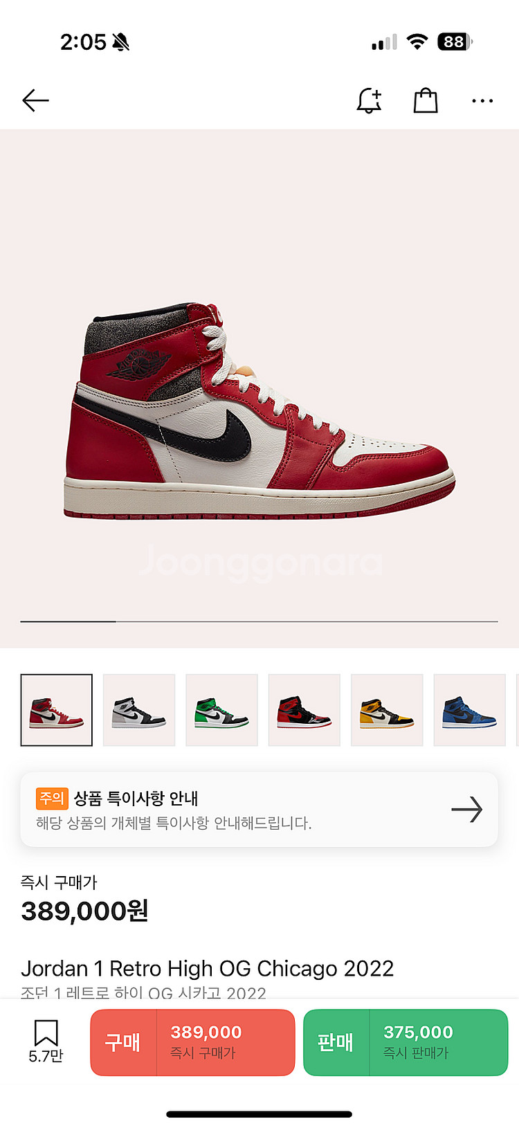 Jordan 1 Retro High OG Chicago...--8