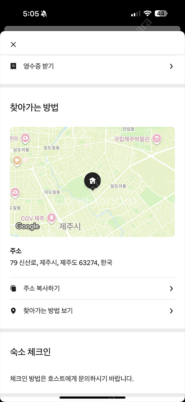 제주 동문시장쪽 에어비앤비 숙소 양도합니다. 1월 27...--2