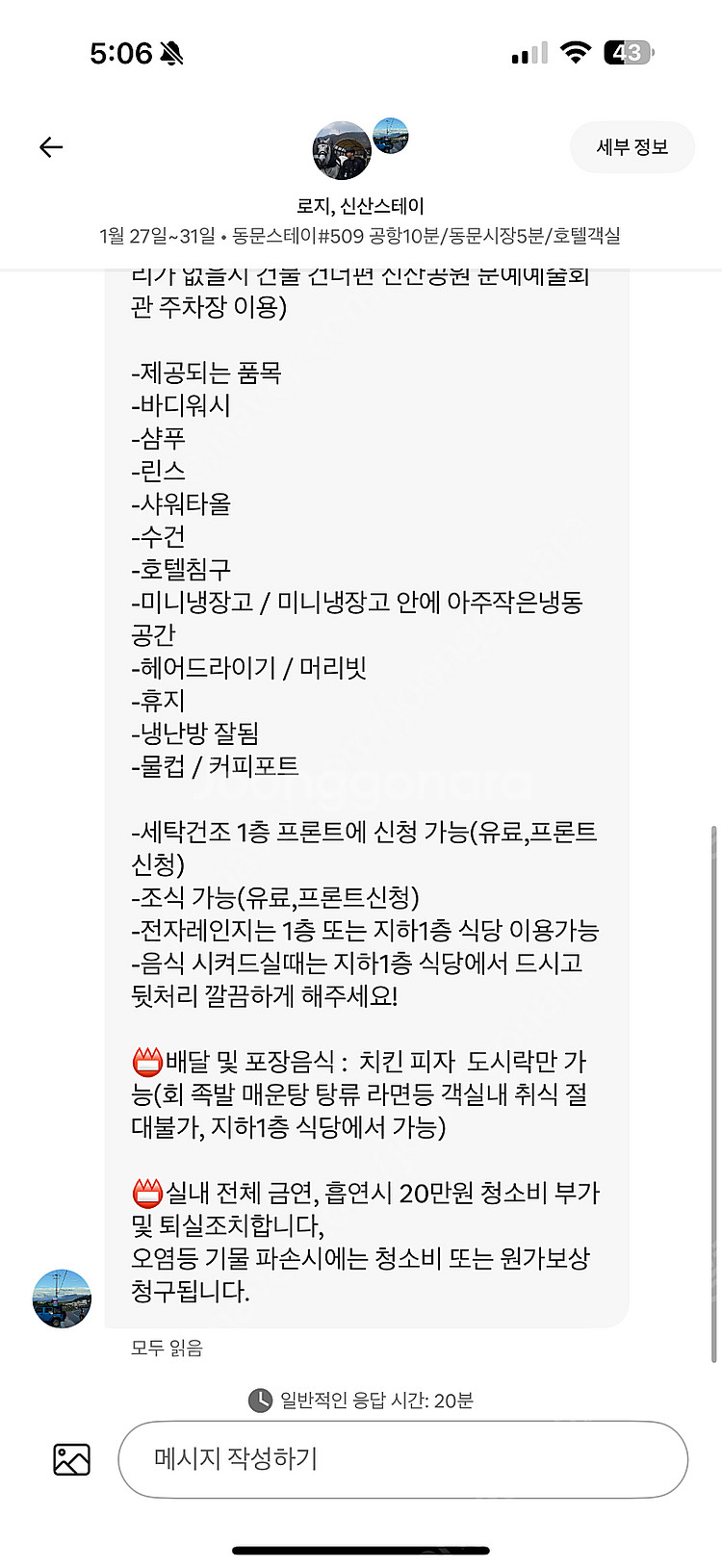 제주 동문시장쪽 에어비앤비 숙소 양도합니다. 1월 27...--4
