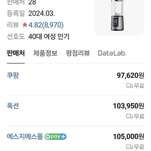 무선 블렌더 믹서기샤크닌자 닌자 BC151KR 판매합니다.