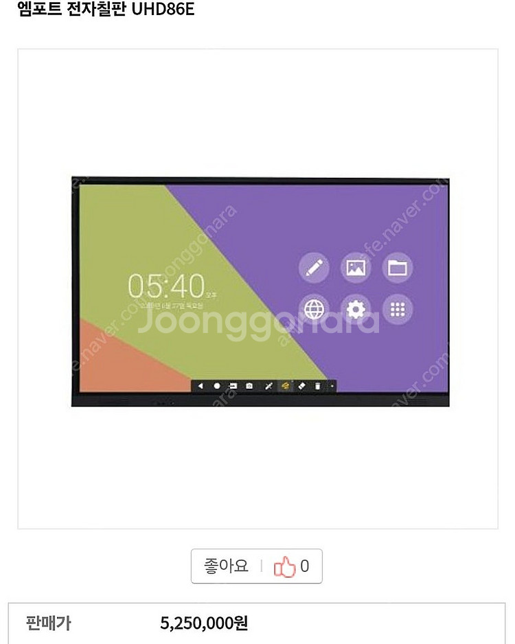 전자칠판86인치--0