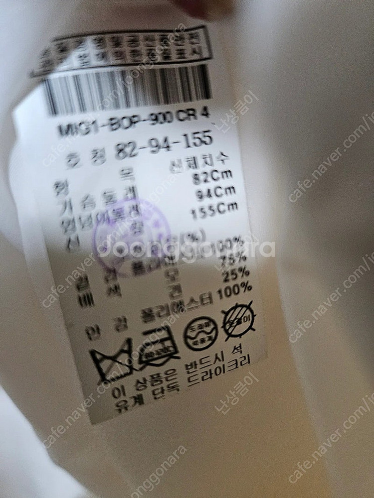 미샤원피스. 코트 44 택포--4
