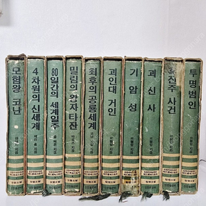 추억의 책 신진 라이브러리(소년소녀 종합도서관) 전집 판매합니다.