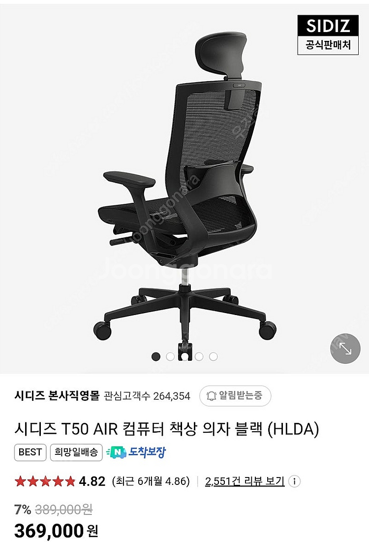 시디즈 T50 AIR HLDA 블랙 a급 판매합니다--2