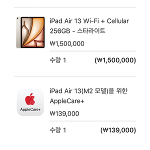 아이패드 에어 13(ipad air m2 13 wifi-cellular)구성품(애플케어, 펜슬프로, 로지텍케이스)