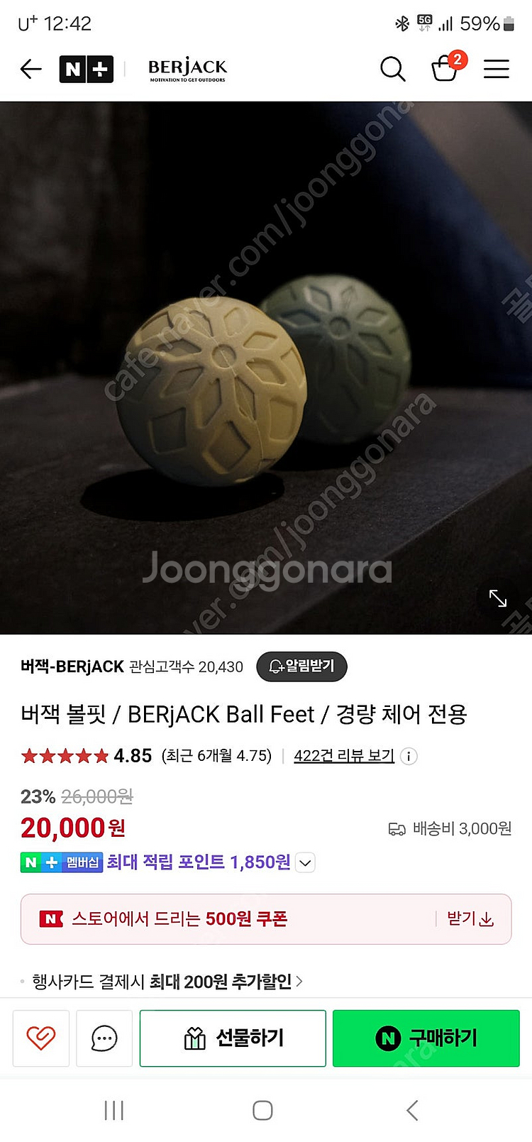 버잭 경량체어 블랙카모(볼핏포함) 2셋트 가격내림--7