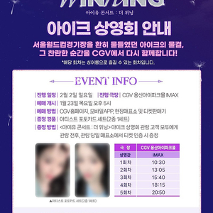 2/2일 아이유 콘서트 : 더 위닝 아이크 응원봉 상영회 G열 중블 단석 원가양도