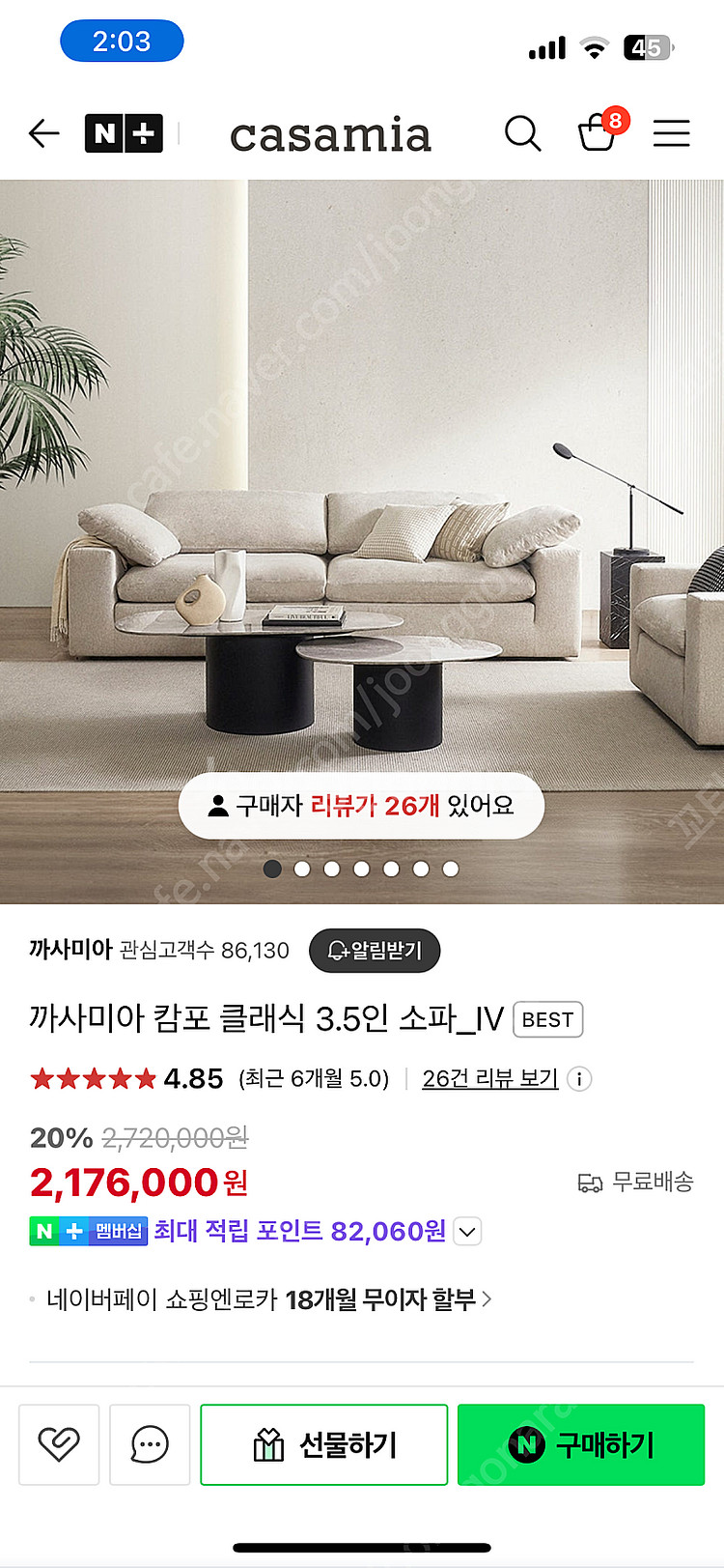 까사미아 캄포쇼파 클래식--2