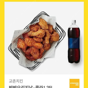 교촌 반반오리지날 + 콜라1.25L