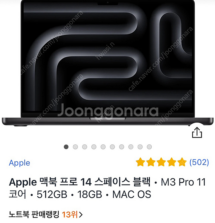 맥북 프로 M3 싸게 팔아요--2