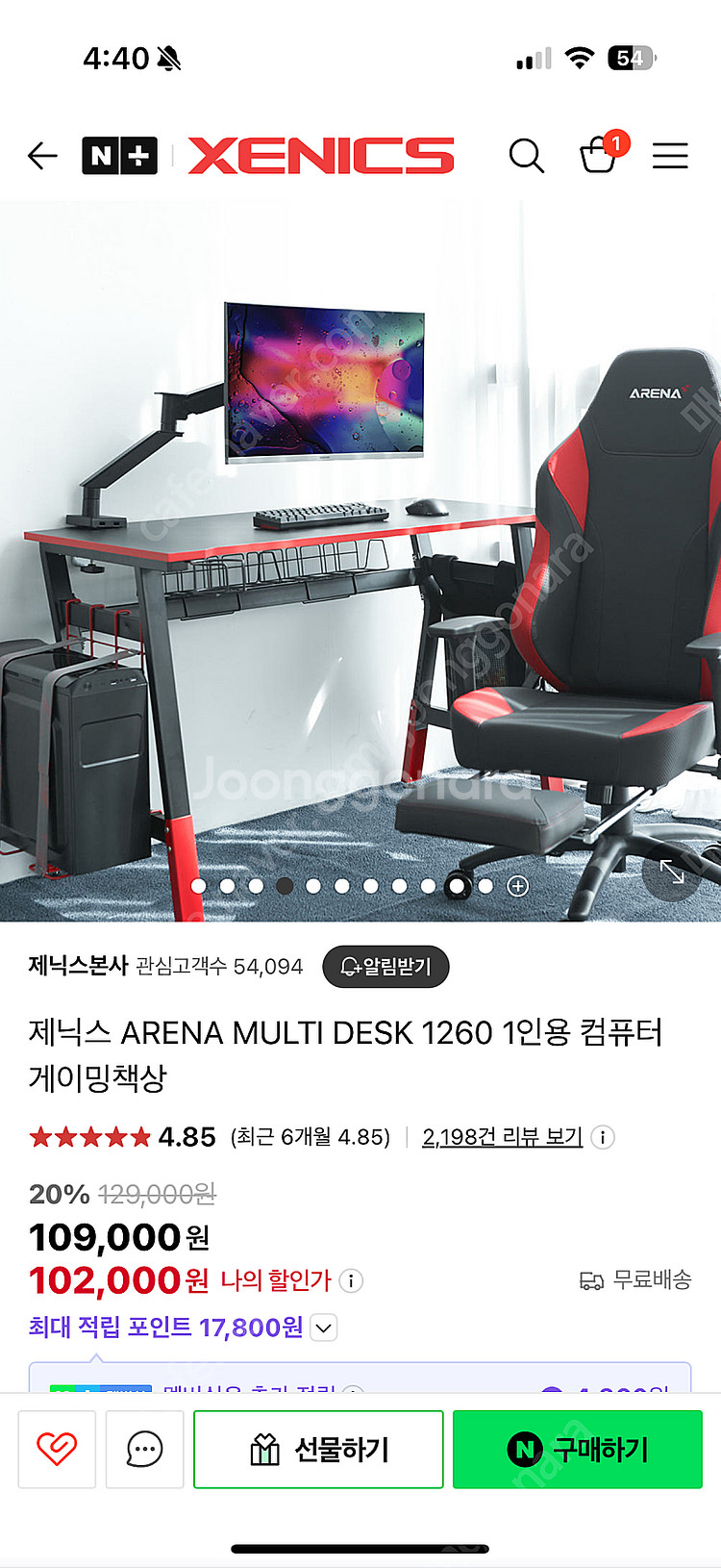 제닉스 ARENA MULTI DESK 1260 게이밍책...--1