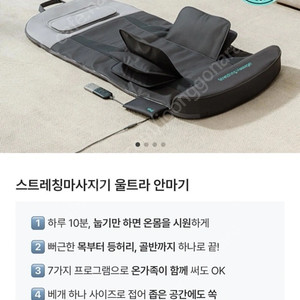 클럭 온열 스트레칭 마사지기 새상품(선물가능)