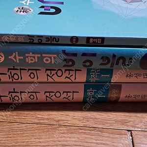 수학의 정석 수학의 바이블 숨마쿰라우데 책 판매 5천원