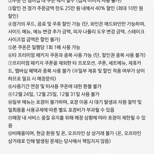 매드포갈릭 40프로 할인권 메드포갈릭