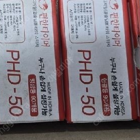 phd-50 간판타이머