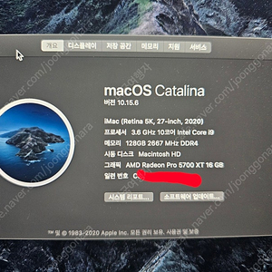 아이맥 CTO i9, 5700, 4TB, 128gb, 나노 텍스쳐 글래스 판매