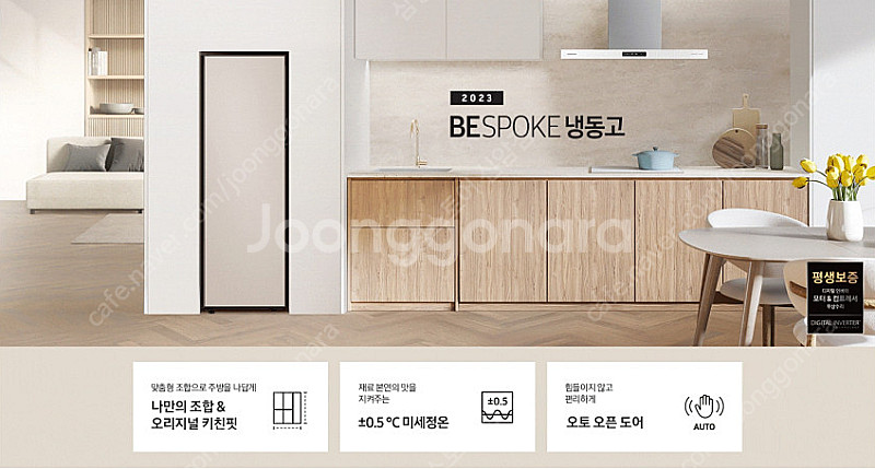 삼성 비스포크 1도어 냉동고 347L RZ34C7855...--1