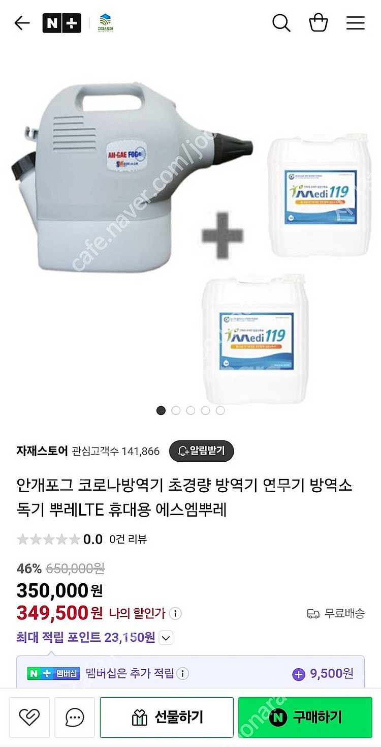 방역기 뿌레 연무기 살균지 청소업체 소독기 팝니다--8