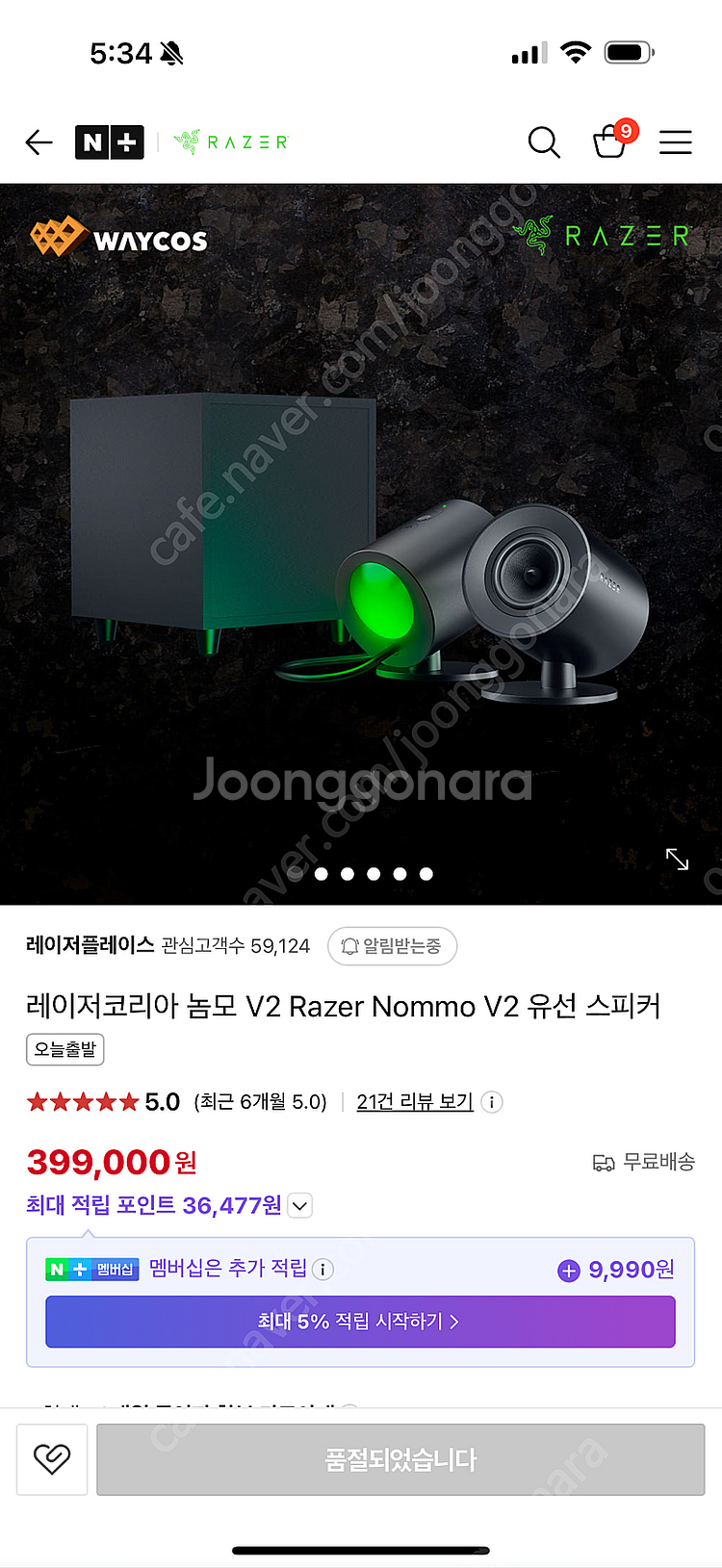 Razer Nommo v2 스피커 판매해요--4