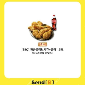 [팝니다] BBQ 황금올리브치킨+콜라1.25L 센드비 쿠폰 입니다 판매가: 19,500원