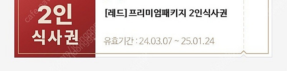 매드포갈릭 2인 식사권(40%할인권 포함)--0