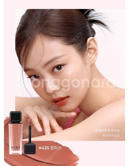헤라 센슈얼 파우더 매트 리퀴드 팜파스 새상품 제니 틴...--0