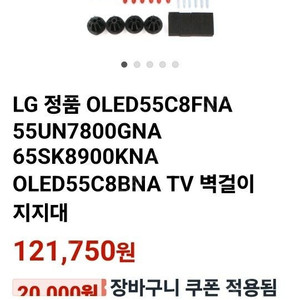 세리프LG OLED55C8FNA55인치 벽걸이TV