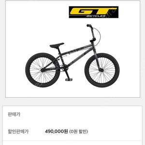 2023 GT 20 슬래머 BMX 자전거