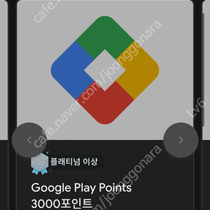 구글 플레이 3천 포인트 코드 팝니다