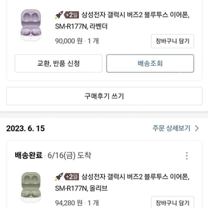 갤럭시버즈2 라벤더