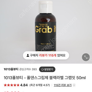 폴댄스 그립제 그랩잇 폴자바뷰티