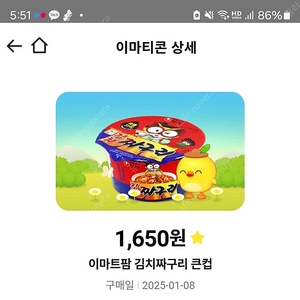 이마티콘 900원 판매합니다